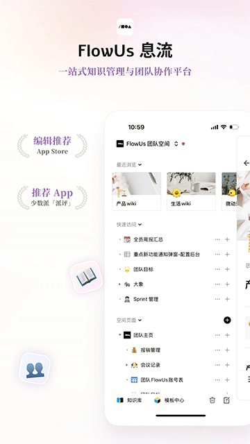 FlowUs息流正版