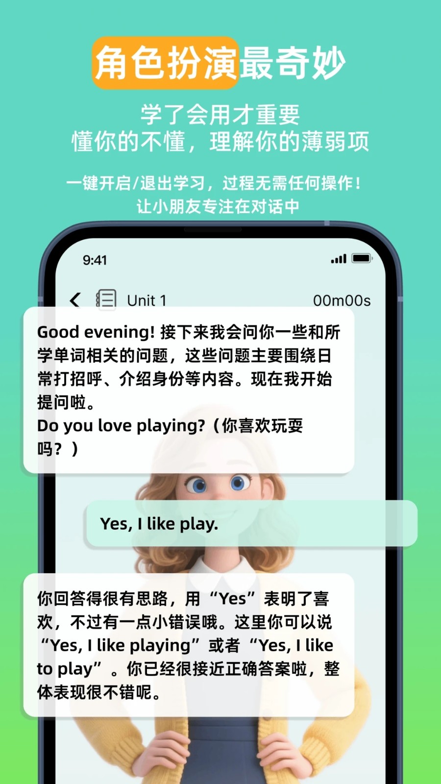 英语同步学Pro