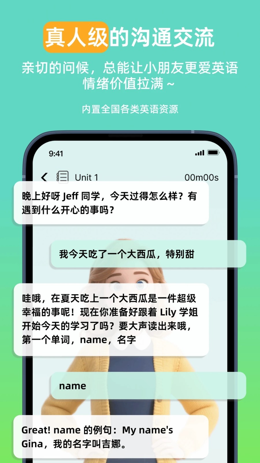 英语同步学Pro