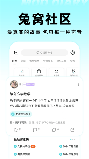 MOO日记旧版