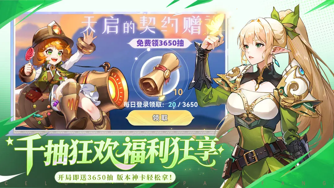 幻世契约