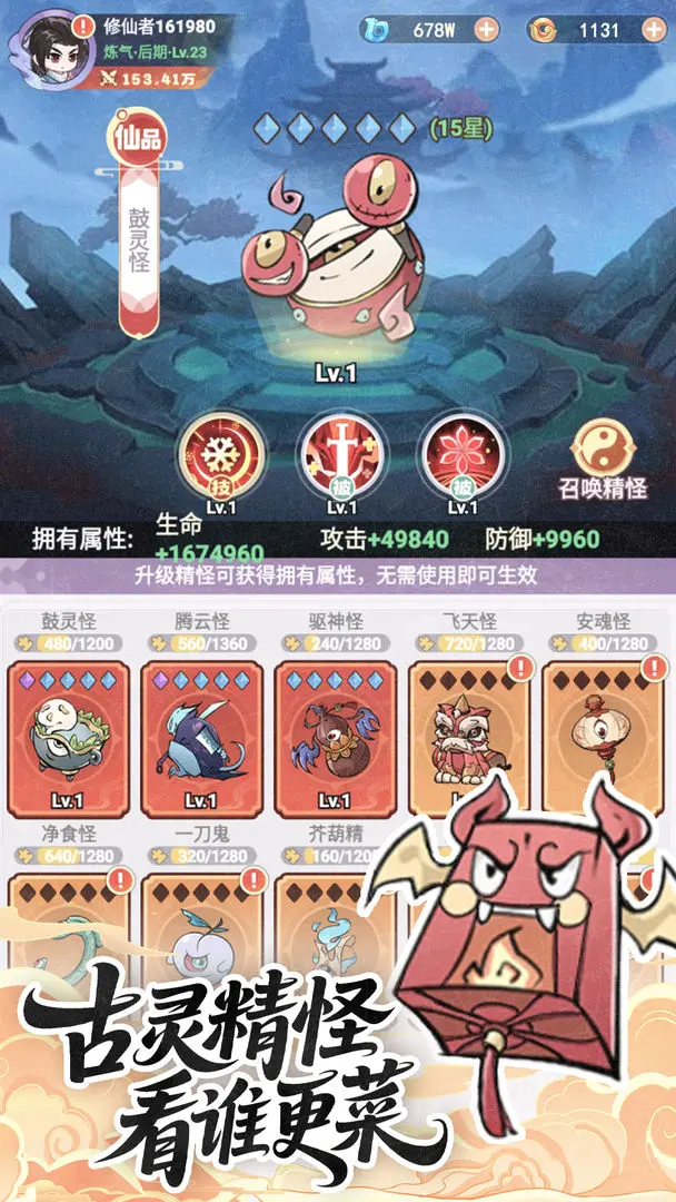 超能力冲刺公测版
