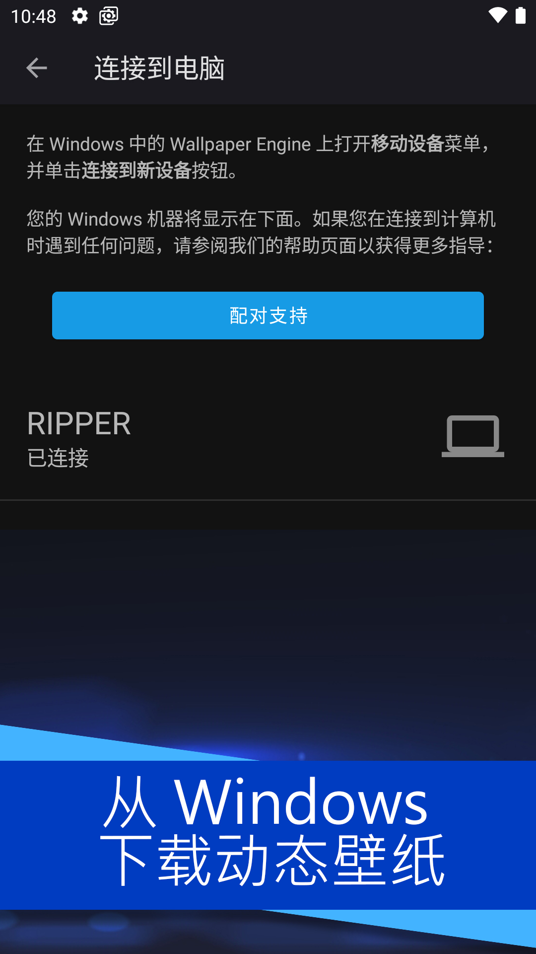 壁纸引擎官方版