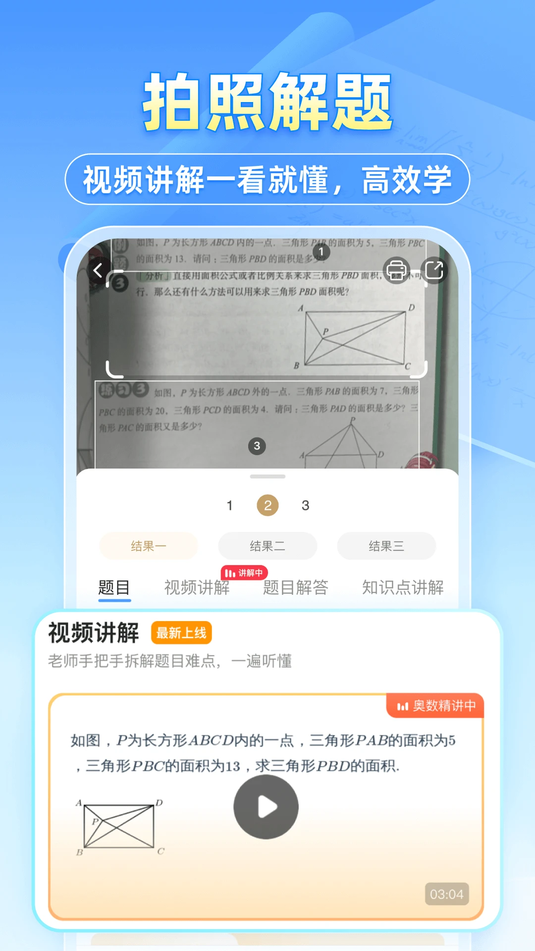 小猿搜题2025版