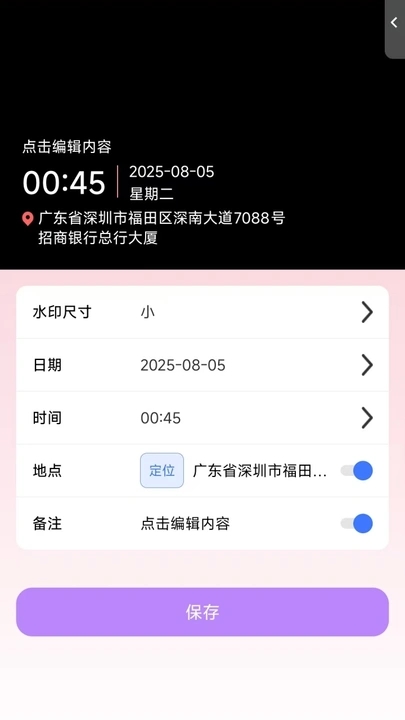 今日好拍相机
