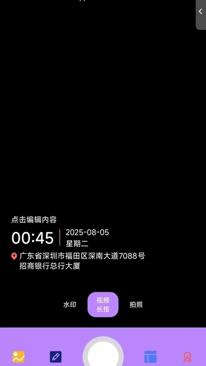 今日好拍相机