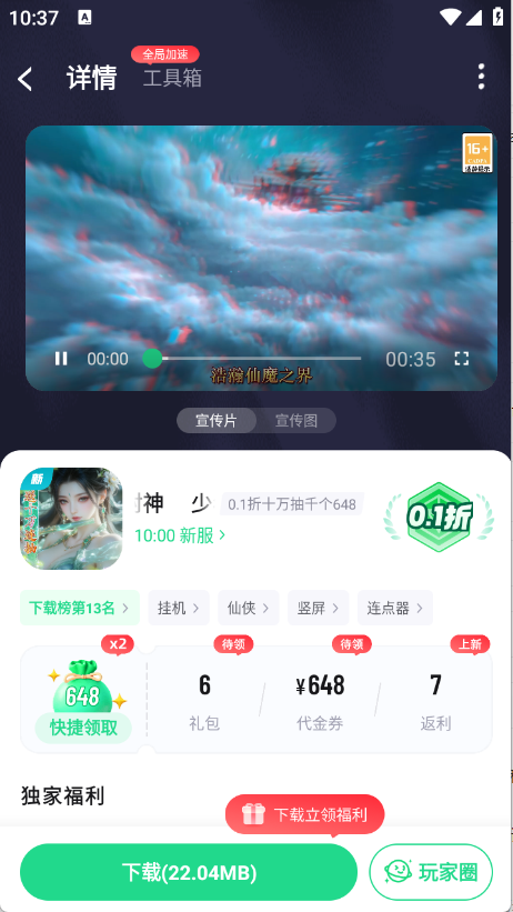 手游姬