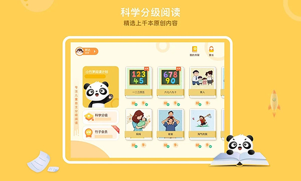 竹子阅读官网正版