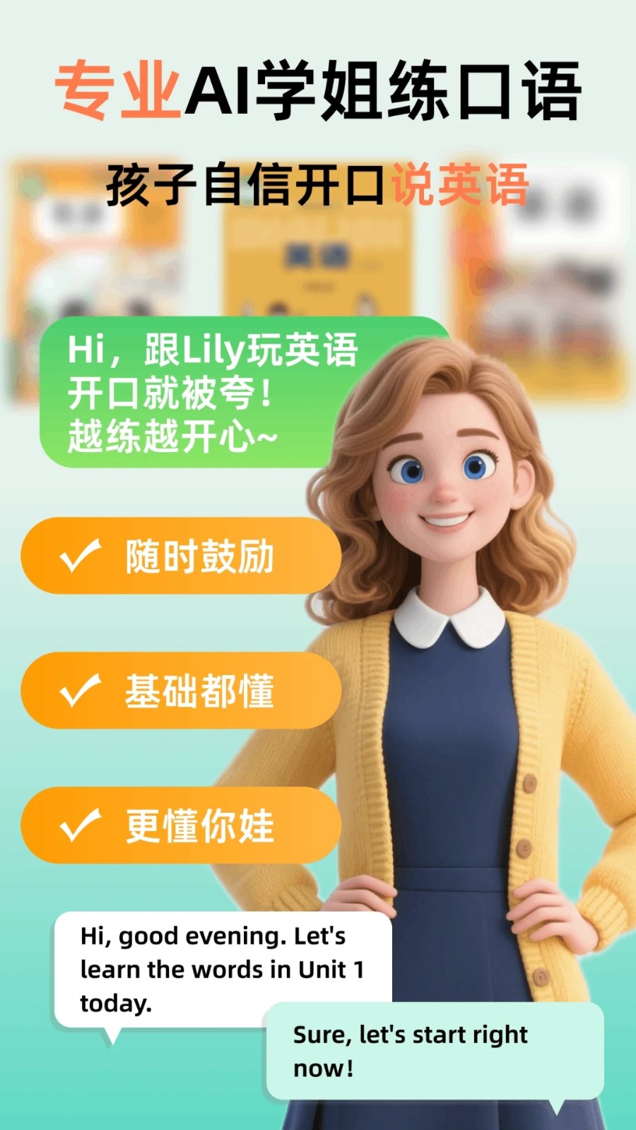 英语同步学Pro