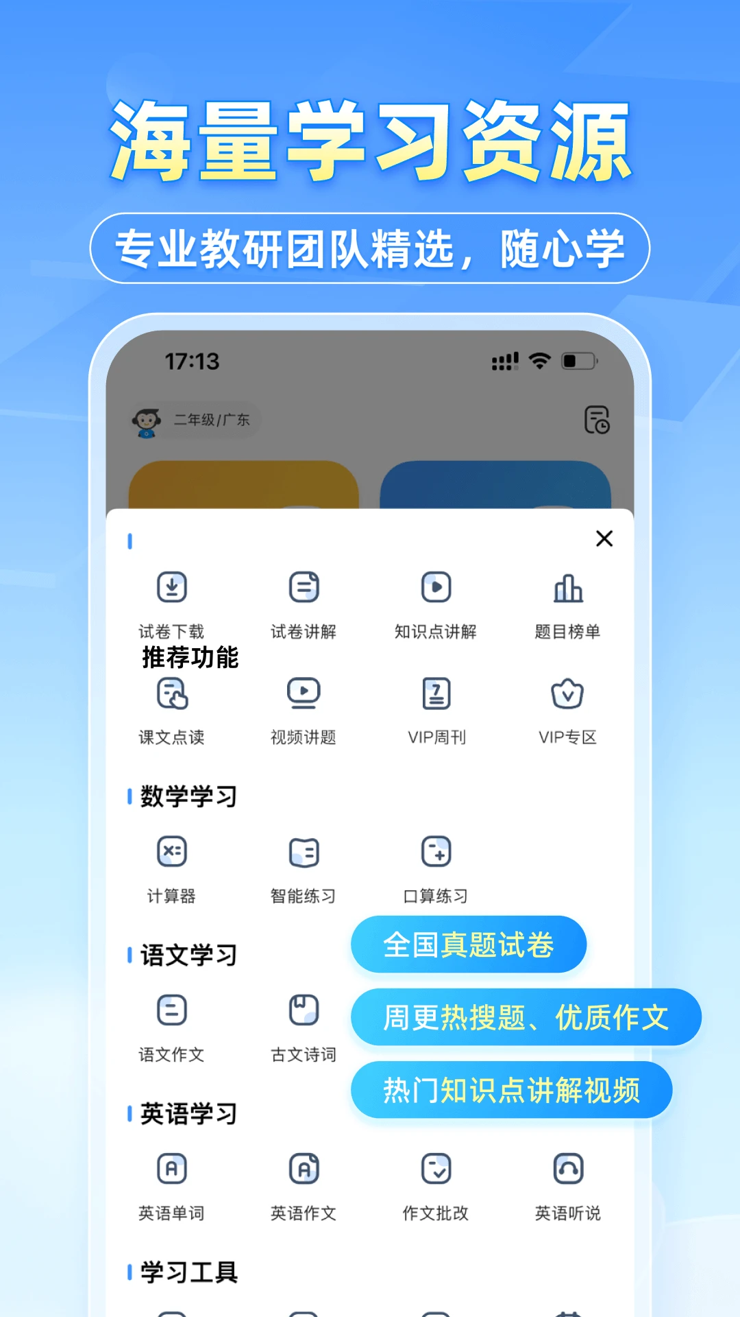 小猿搜题2025版