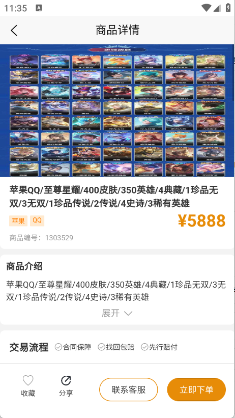 点乐游