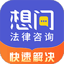 想问最新版