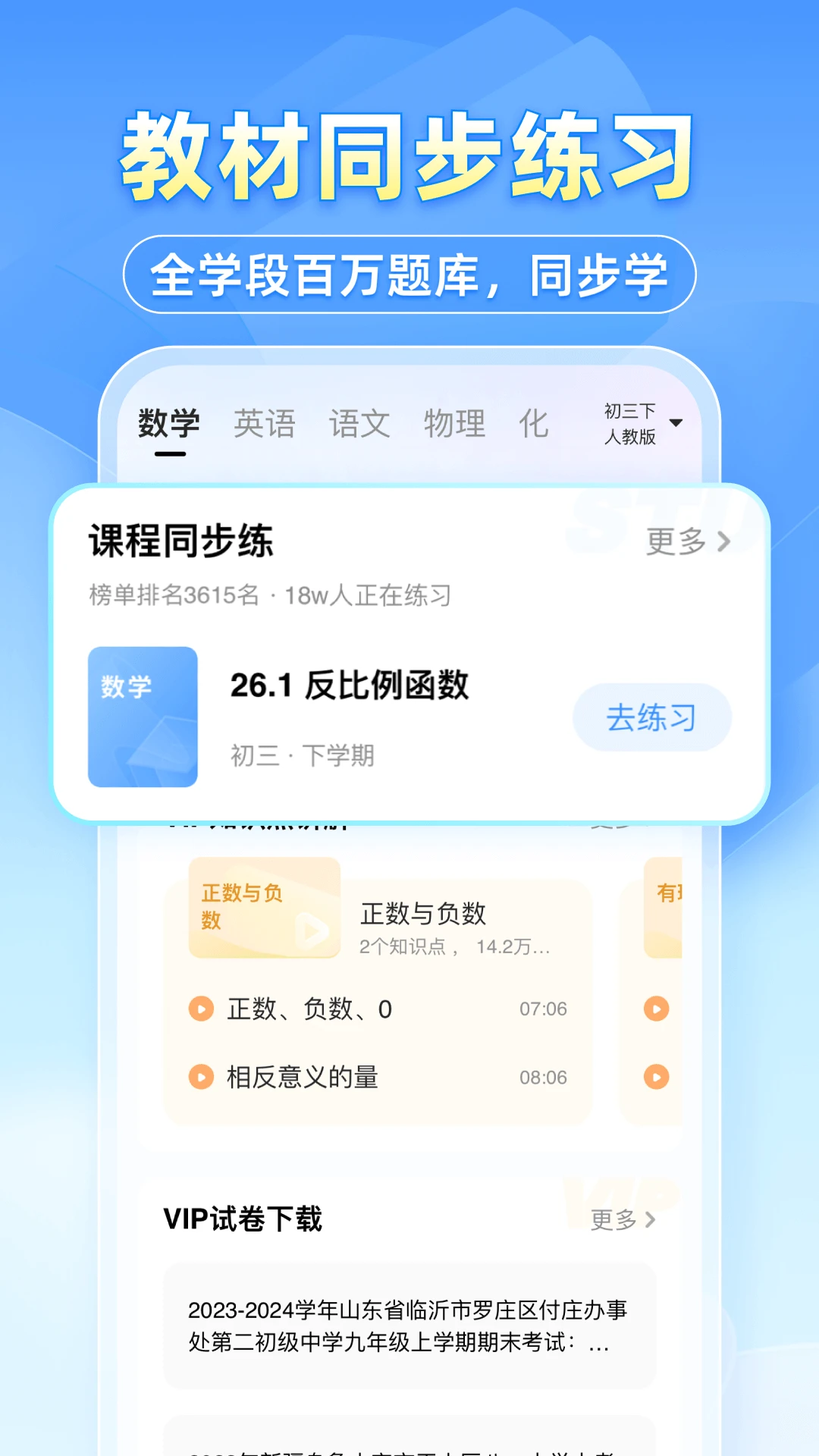 小猿搜题2025版