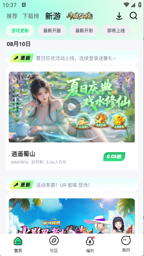 手游姬