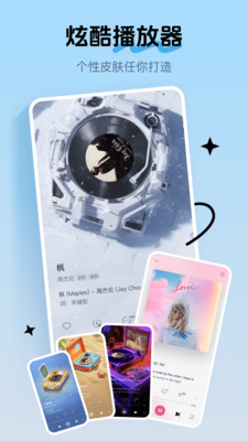 酷我音乐手机版