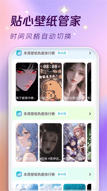 主题壁纸大全安卓版