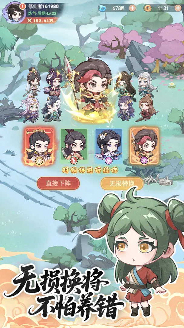 超能力冲刺公测版