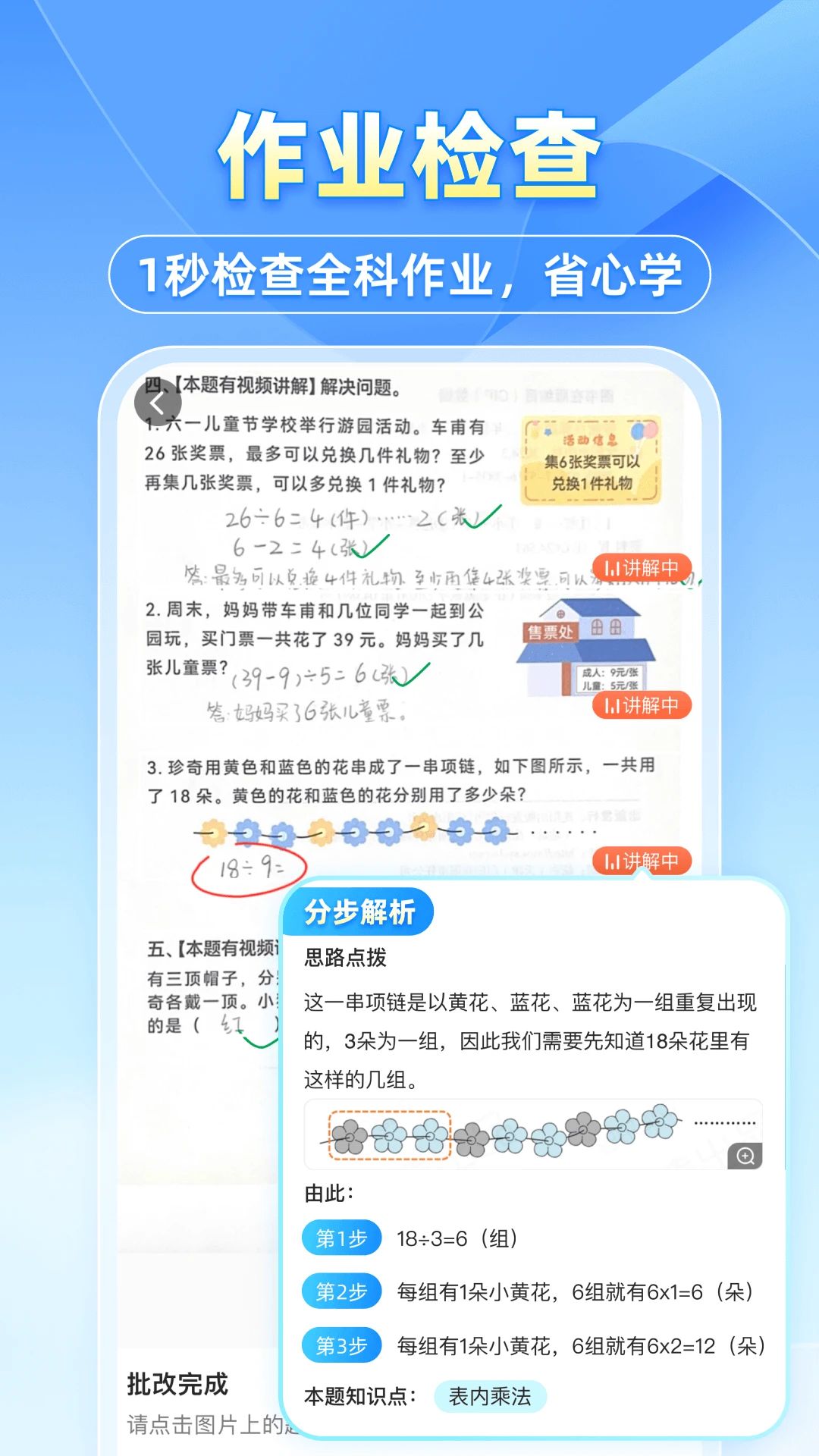 小猿搜题2025版