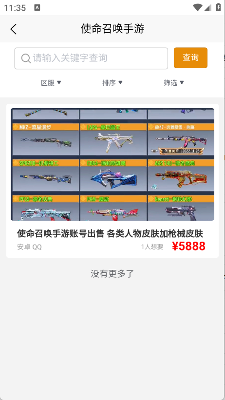 点乐游