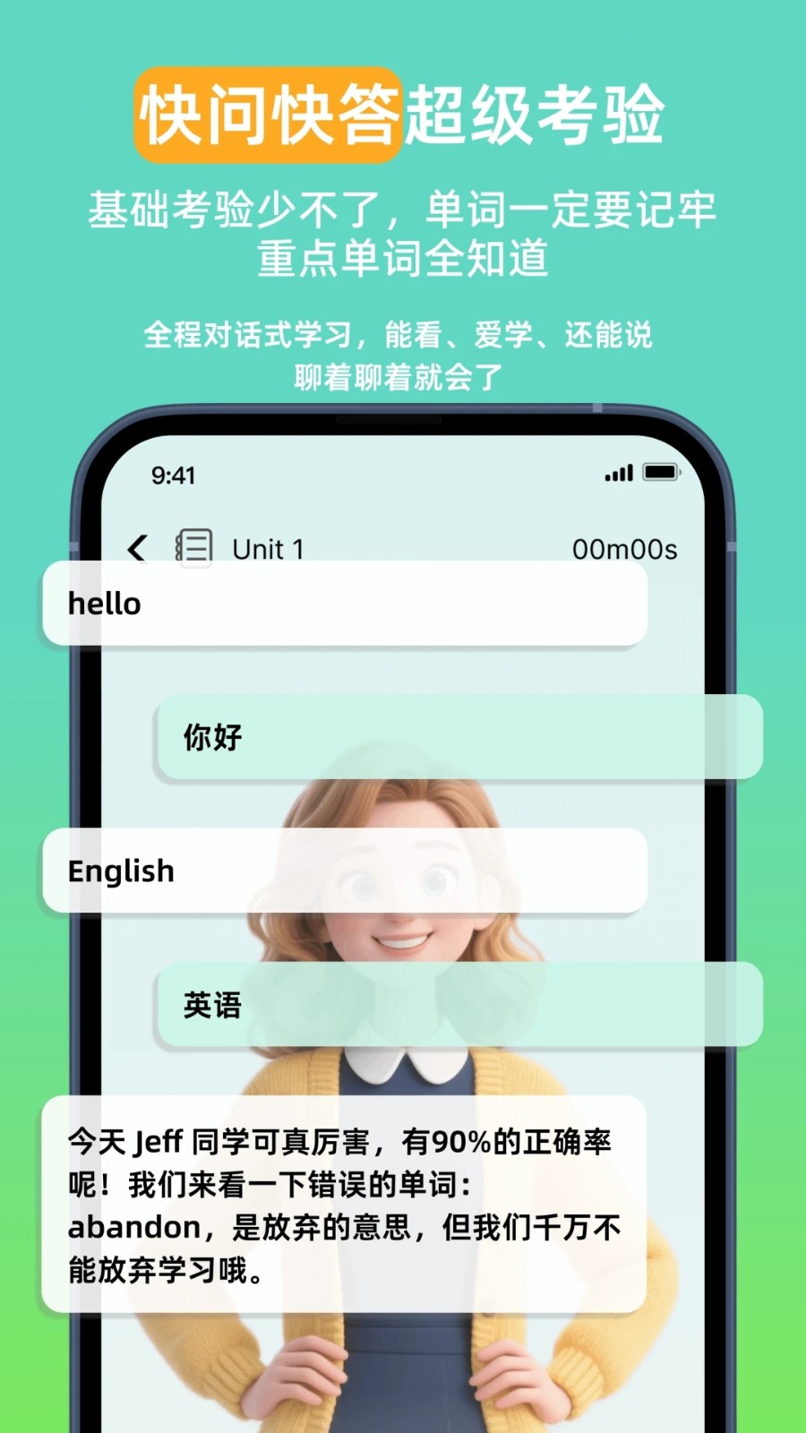 英语同步学Pro