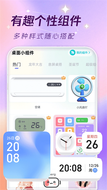 主题壁纸大全安卓版
