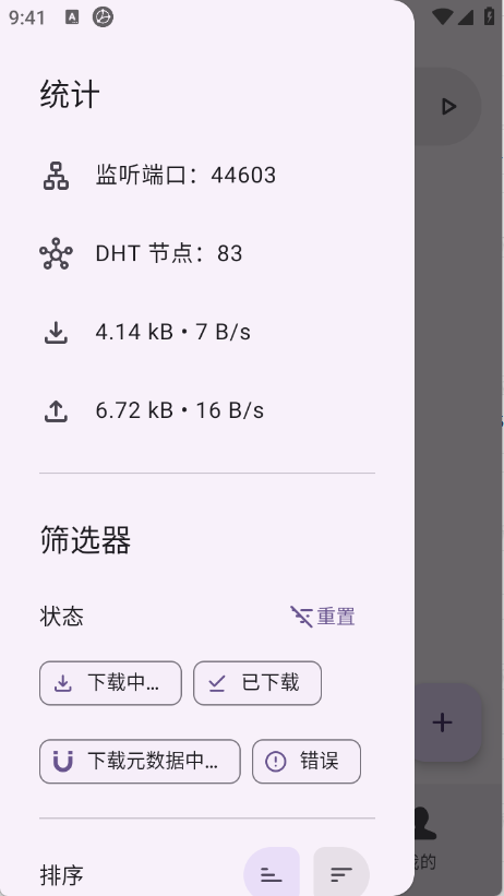 磁力鲸