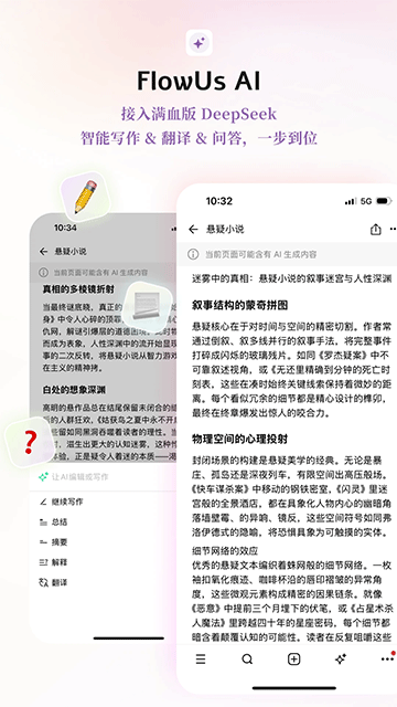 FlowUs息流正版