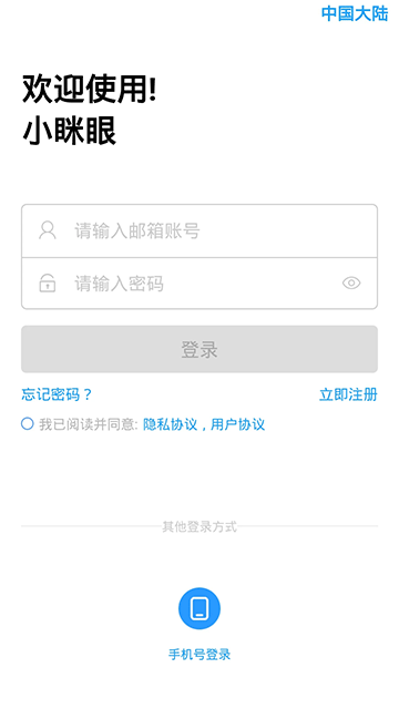小眯眼官方版