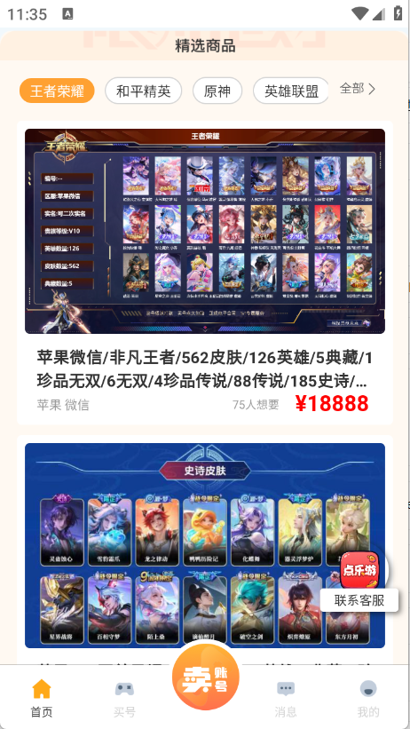 点乐游