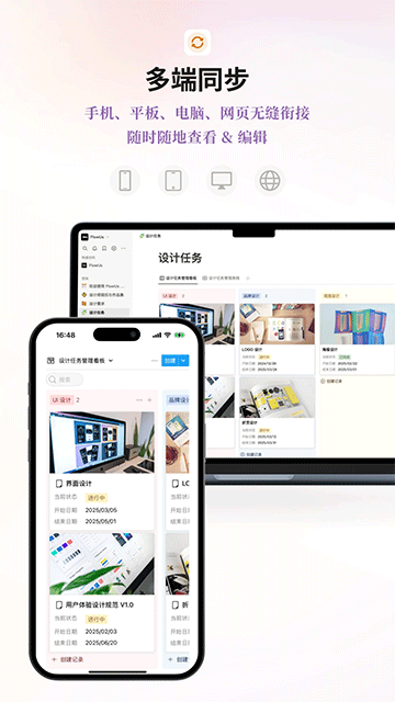 FlowUs息流正版