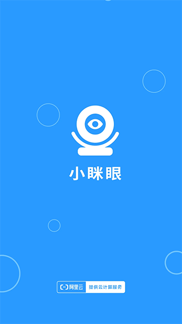 小眯眼官方版