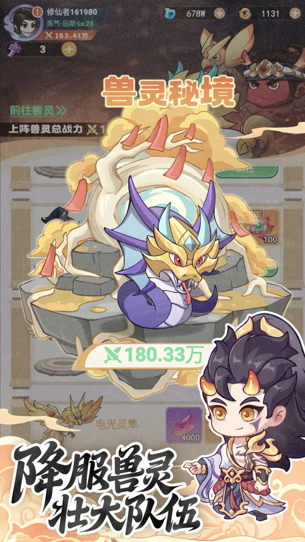 超能力冲刺公测版