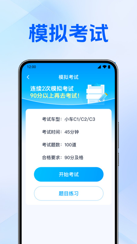 驾考刷题神器2025