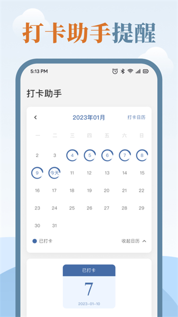 练字临帖大师免费版