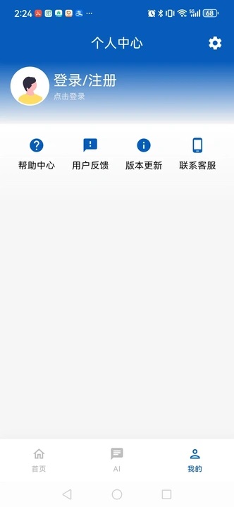 星佳成语助手