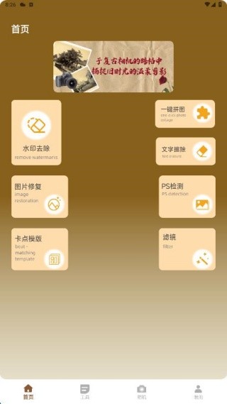 哔剪