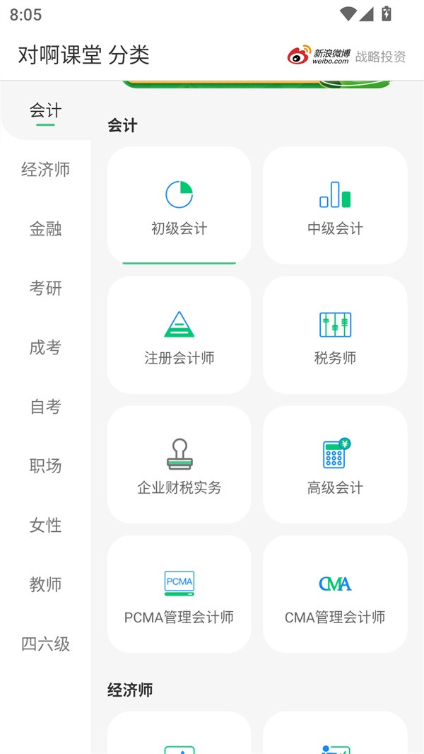 使用指南截图2
