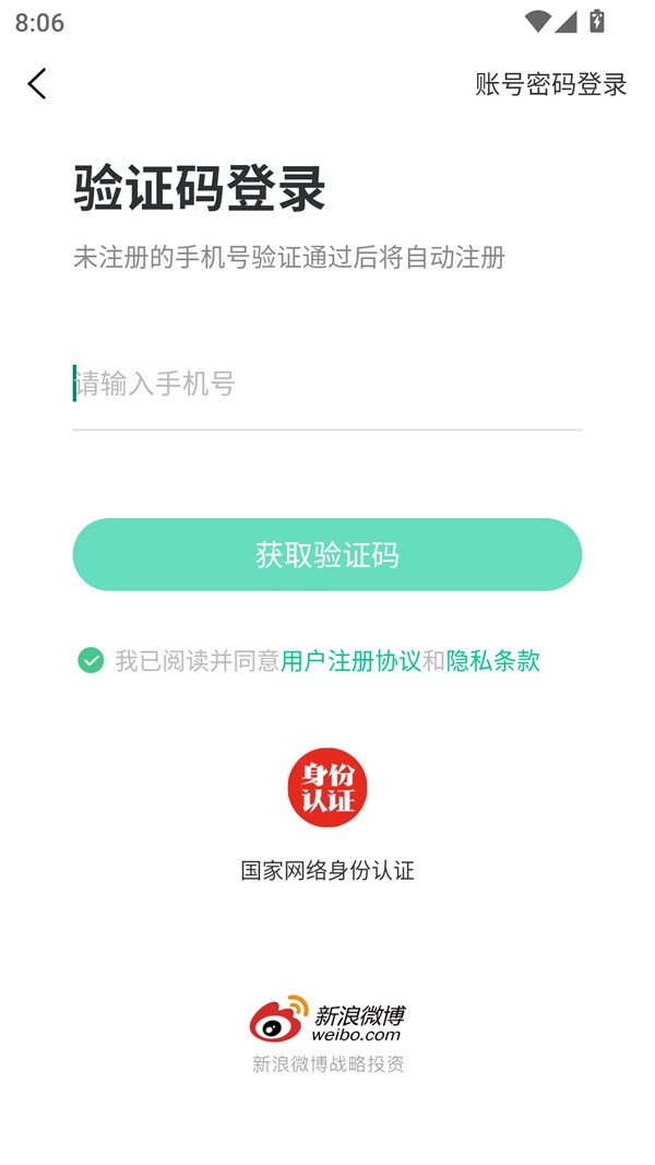 使用指南截图1