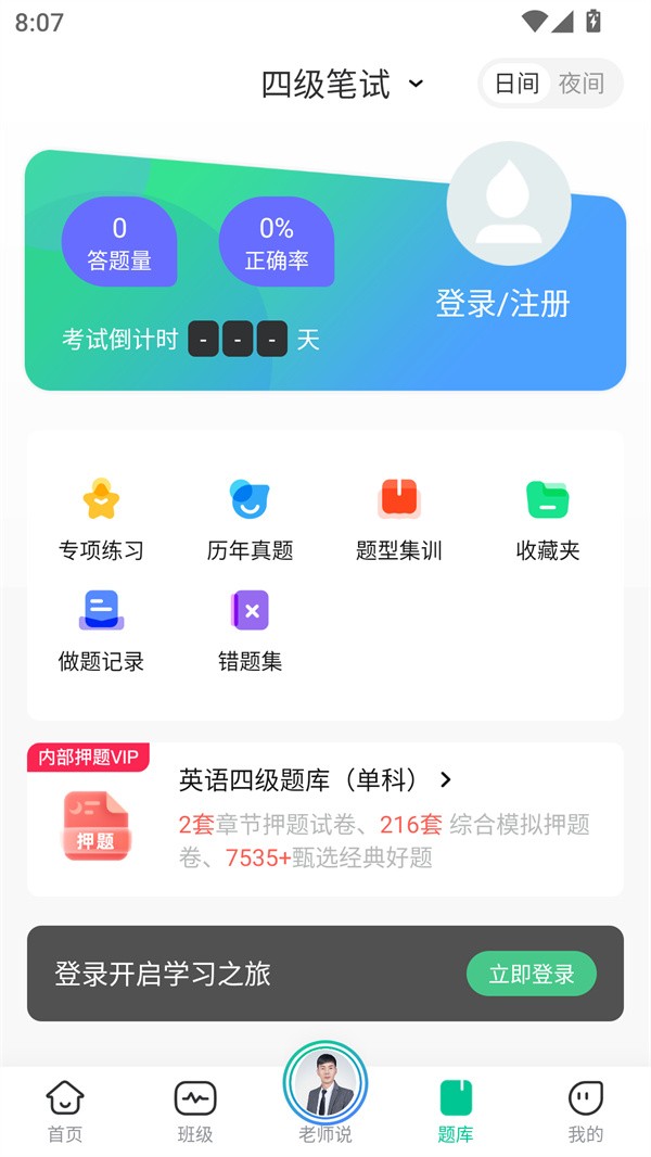 使用指南截图4