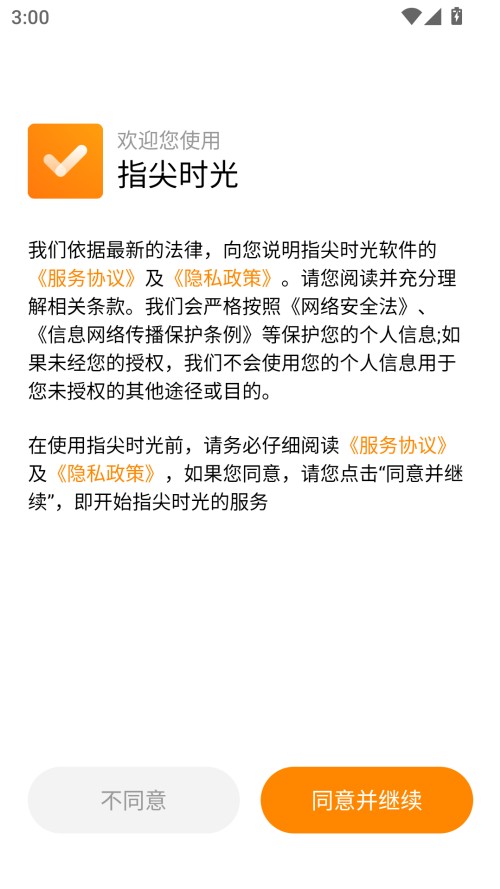 使用指南截图1