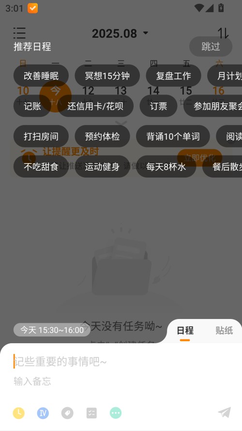 使用指南截图3