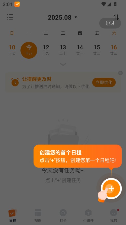 使用指南截图2