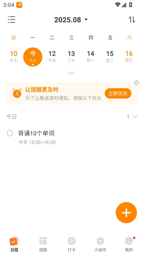 使用指南截图4