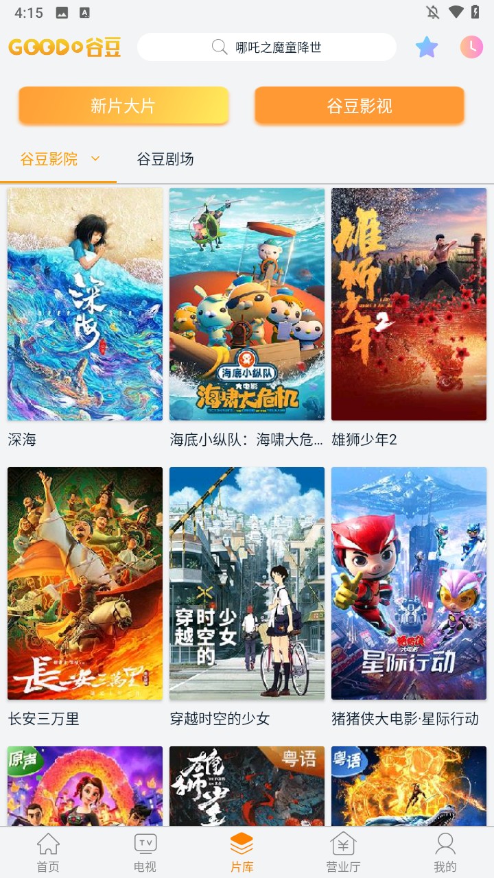 功能概述3
