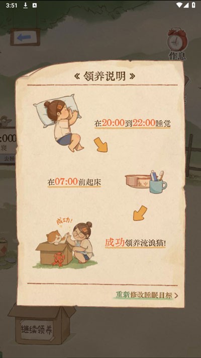 小憩时间1