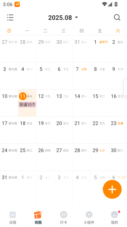 指尖时光免费版