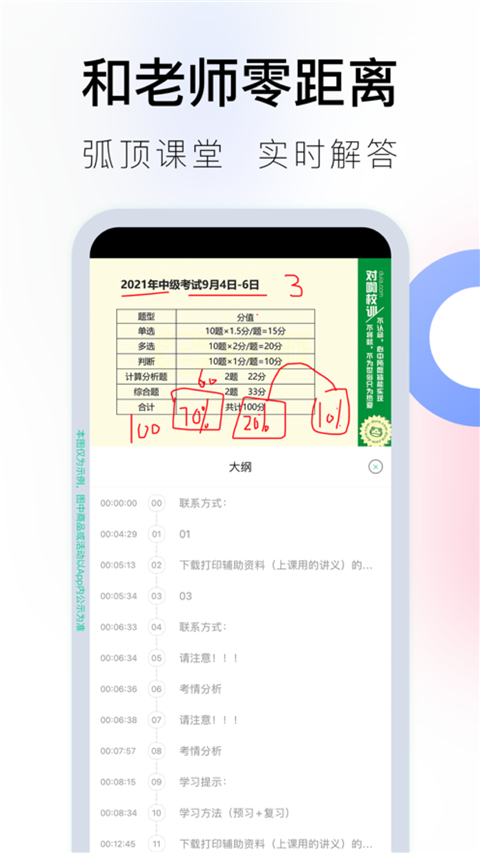 对啊课堂最新版