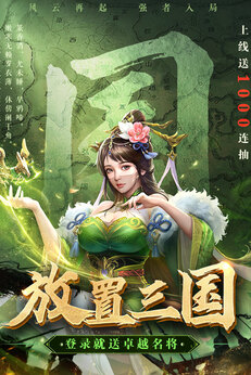 领主冲突福利版