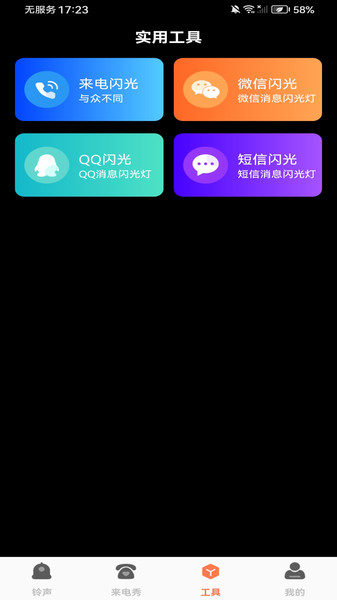 来电铃音大全