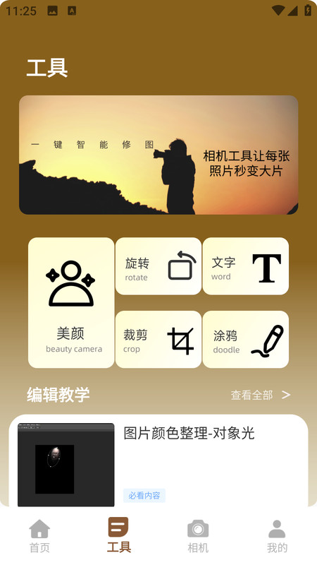 哔剪